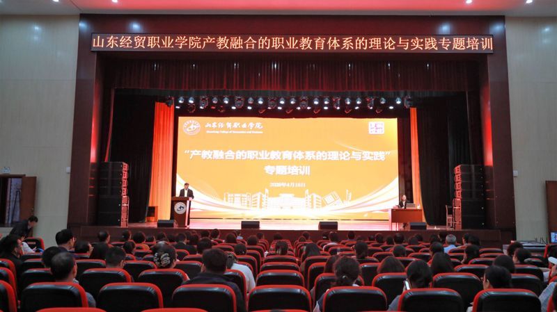 明升体育_明升国际-【app*官网】举办“产教融合的职业教育体系的理论与实践”专题培训